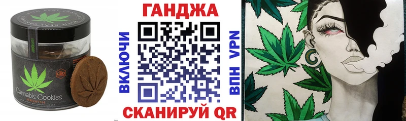 Canna-Cookies конопля Купить где Ермолино