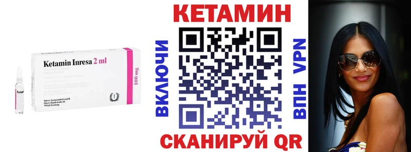 КЕТАМИН VHQ  Купить закладки  Ермолино 