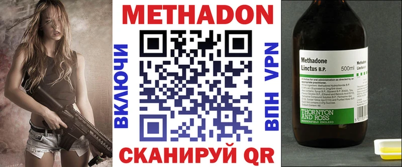 Купить  Ермолино  МЕТАДОН VHQ 