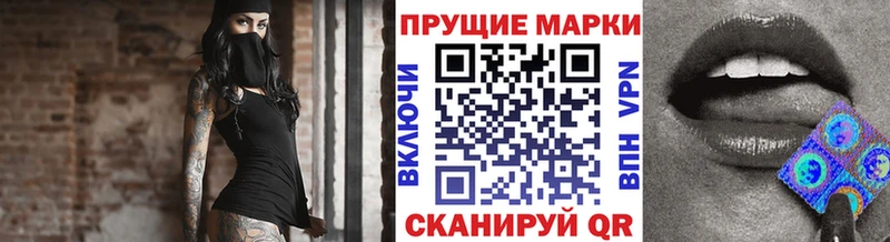 Купить закладки  Ермолино  Наркотические марки 1,8мг 